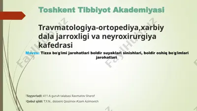 tizza boʻgʻimi jarohatlari boldir suyaklari sinishlari, boldir oshiq boʻgʻimlari jarohatlari — PPT