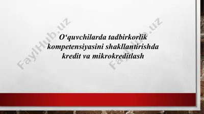 o‘quvchilarda tadbirkorlik kompetensiyasini shakllantirishda kredit va mikrokreditlash — PPTX
