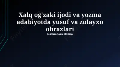 xalq og'zaki ijodi va yozma adabiyotda yusuf va zulayxo obrazlari — PPTX