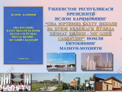 она юртимиз бахту иқболи ва буюк келажаги йўлида хизмат қилиш – энг олий саодатдир — PPT