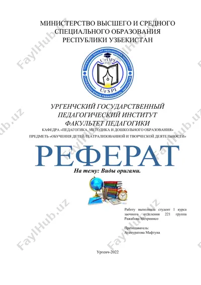 виды оригами — DOCX