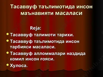 тасаввуф таълимотида инсон маънавияти масаласи — PPT
