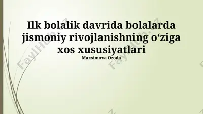ilk bolalik davrida bolalarda jismoniy rivojlanishning oʻziga xos xususiyatlari — PPTX
