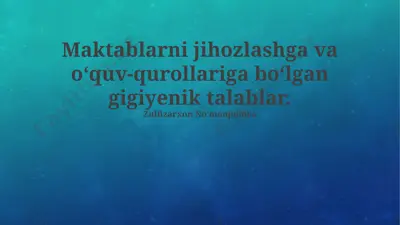 maktablarni jihozlashga va oʻquv-qurollariga boʻlgan gigiyenik talablar — PPTX