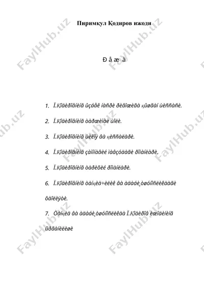 пиримқул қодиров ижоди — DOC