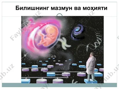билишнинг мазмун ва моҳияти — PPT