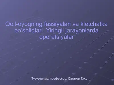 qo'l-oyoqning fassiyalari va kletchatka bo’shliqlari. yiringli jarayonlarda operatsiyalar — PPTX