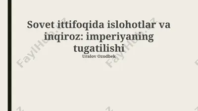 sovet ittifoqida islohotlar va inqiroz: imperiyaning tugatilishi — PPTX