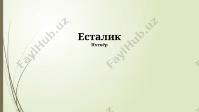 estalik — PPTX