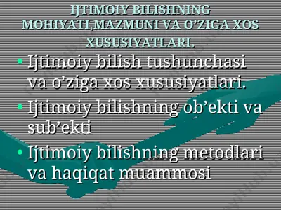 ijtimoiy bilishning mohiyati, mazmuni va o’ziga xos xususiyatlari — PPT