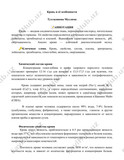 krov' va uning xususiyatlari — DOCX