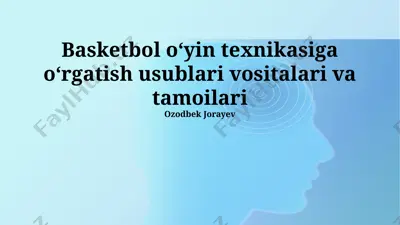 basketbol oʻyin texnikasiga oʻrgatish usublari vositalari va tamoilari — PPTX