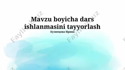 mavzu boyicha dars ishlanmasini tayyorlash — PPTX