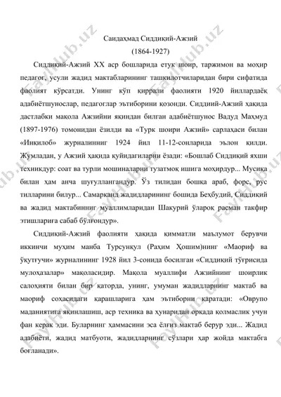 саидаҳмад сиддиқий-ажзий — DOC