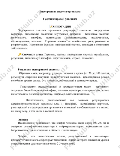 endokrin sistema organizma — DOCX