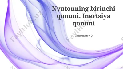 nyutonning birinchi qonuni. inertsiya qonuni — PPTX