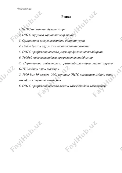 оитсни даволаш — DOC