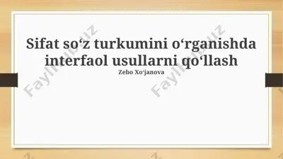 "sifat soʻz turkumini oʻrganishda interfaol usullarni qoʻllash" — PPTX