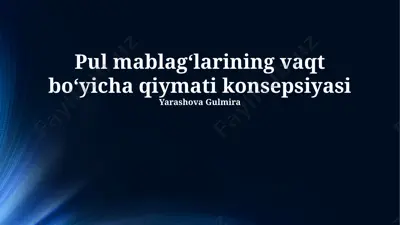 pul mablagʻlarining vaqt boʻyicha qiymati konsepsiyasi — PPTX