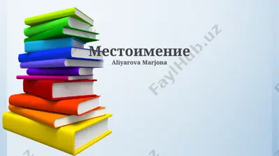 mestojmeni — PPTX