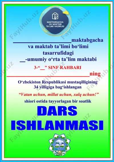 mustaqillik darsi 2025-2026 "eng ulug, eng aziz" — DOCX