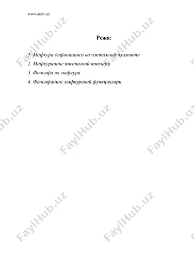 фалсафа – мафкура — DOC