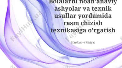 bolalarni noan'anaviy ashyolar va texnik usullar yordamida rasm chizish texnikasiga o'rgatish — PPTX