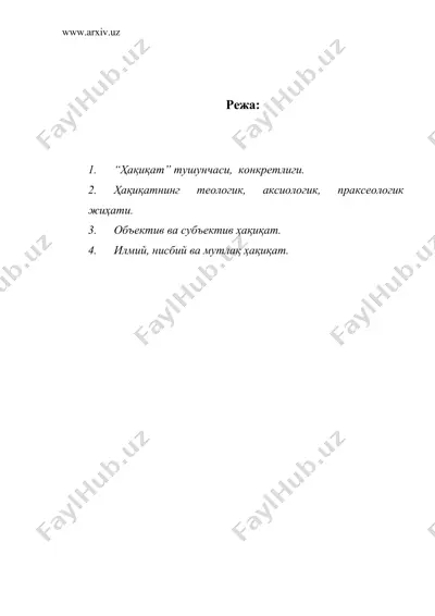 ҳақиқат тушунчаси ва унинг шакллари — DOC