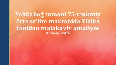 yakkaboĝ tumani 75-umumiy õrta ta'lim maktabida fizika fanidan malakaviy amaliyot — PPTX