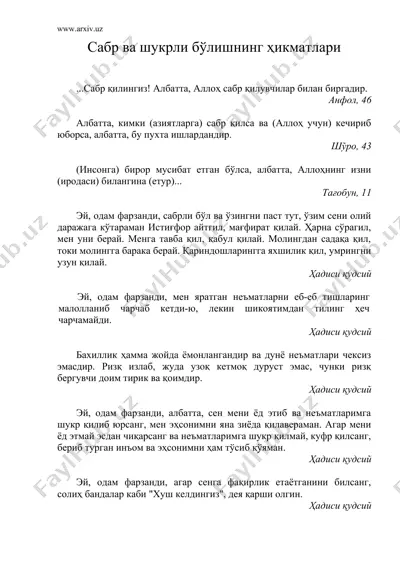 сабр ва шукрли булишнинг хикматлари — DOC