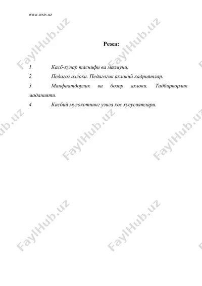 касб-хунар ахлокий маданияти — DOC
