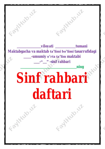 2025-2026-yil uchun 5-11- sinflar sinf rahbari daftari — PDF