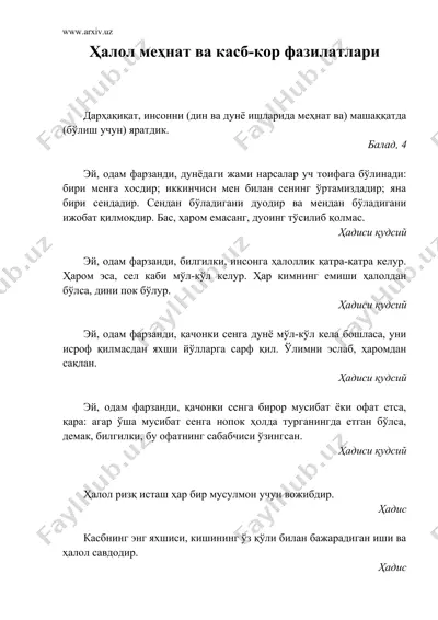 халол мехнат ва касб-кор фазилатлари — DOC