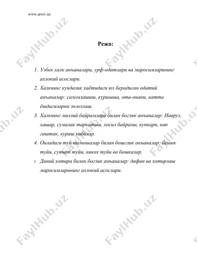 узбек халки миллий анъаналари ва маросимларининг ахлокий асослари — DOC