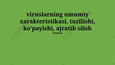 viruslarning umumiy xarakteristikasi, tuzilishi, koʻpayishi, ajratib olish — PPTX