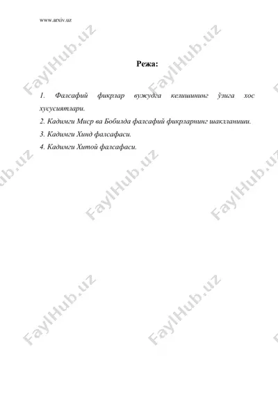 кадимги шарк мамлакатларида илк фалсафий фикрларнинг вужудга келиши — DOC