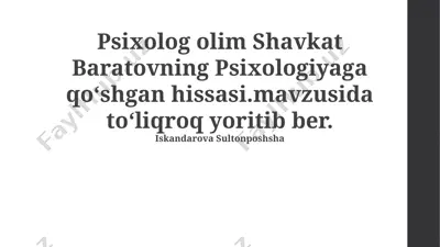 psixolog olim shavkat baratovning psixologiyaga qoʻshgan hissasi — PPTX
