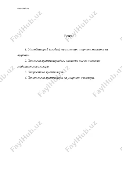 хозирги даврнинг умумбашарий(глобал) муаммолари ва уларнинг фалсафий тахлили — DOC
