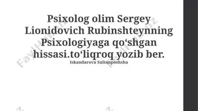 psixolog olim sergey lionidovich rubinshteynning psixologiyaga qo‘shgan hissasi — PPTX
