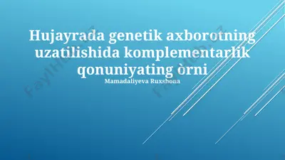 hujayrada genetik axborotning uzatilishida komplementarlik qonuniyating òrni — PPTX