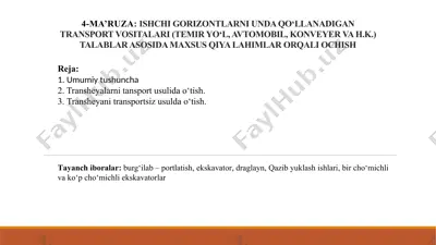 ishchi gorizontlarni unda qo‘llanadigan transport vositalari (temir yo‘l, avtomobil, konveyer va h.k.) talablar asosida maxsus qiya lahimlar orqali ochish — PPTX