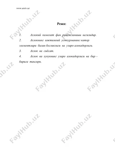 ахлок ва маьнавий хаётнинг бошка шакллари — DOC