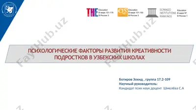 psixologiyacheskie faktori razvitiya kreativnosti podrostkov v uzbekskikh shkolakh — PPTX