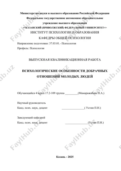 psixologiya kursi: "psixologik xo'shioyotlarining nikoxlik xususiyatlari yosh yoshda" — PDF