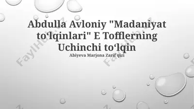 abdulla avloniy "madaniyat toʻlqinlari" e tofflerning uchinchi toʻlqin — PPTX