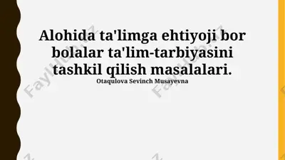 alohida ta'limga ehtiyoji bor bolalar ta'lim-tarbiyasini tashkil qilish masalalari — PPTX