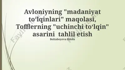 avloniyning "madaniyat toʻlqinlari" maqolasi, tofflerning "uchinchi toʻlqin" asarini tahlil etish — PPTX