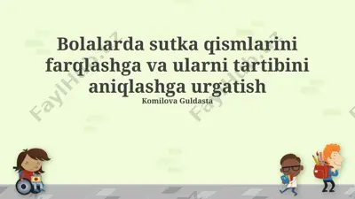 bolalarda sutka qismlarini farqlashga va ularni tartibini aniqlashga urgatish — PPTX
