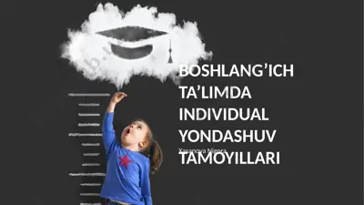 boshlang’ich ta’limda individual yondashuv tamoyillari — PPTX