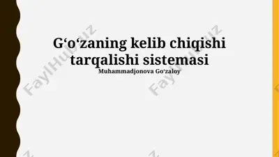 gʻoʻzaning kelib chiqishi tarqalishi sistemasi — PPTX